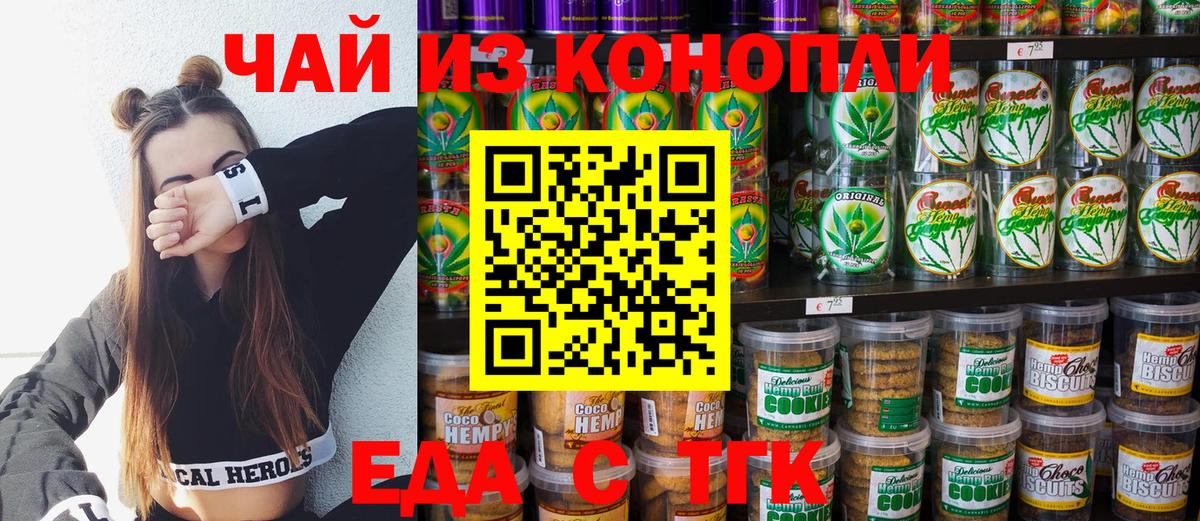 Cannafood марихуана Лосино-Петровский