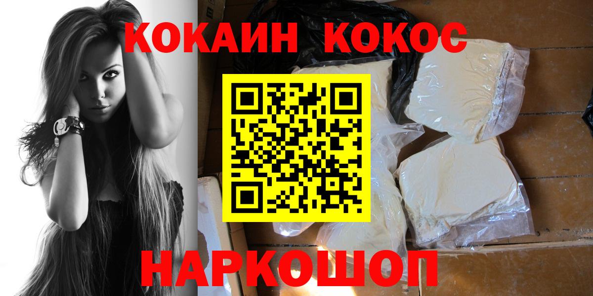 Cocaine  Кокаин Columbia  Вход с VPN  Лосино-Петровский 