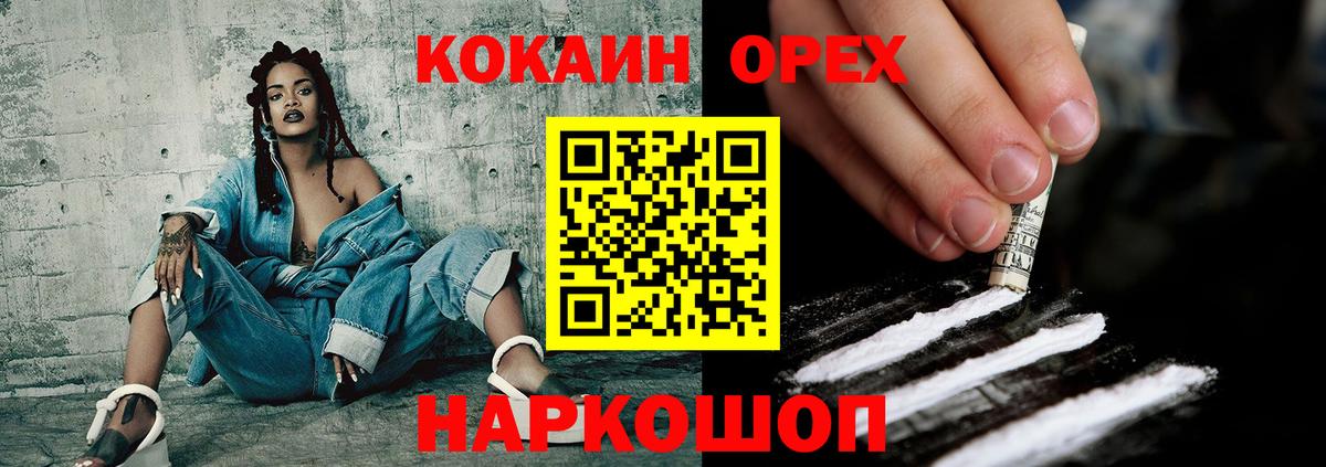 Кокаин Fish Scale Лосино-Петровский