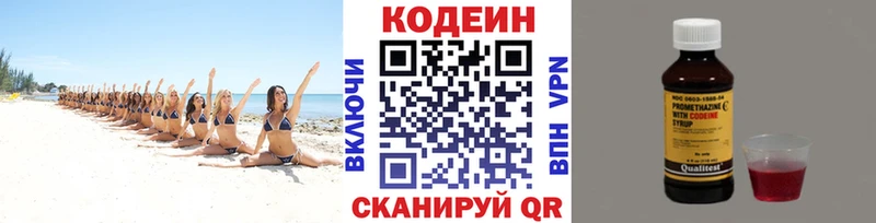 Кодеиновый сироп Lean напиток Lean (лин)  купить наркотик  Лосино-Петровский 
