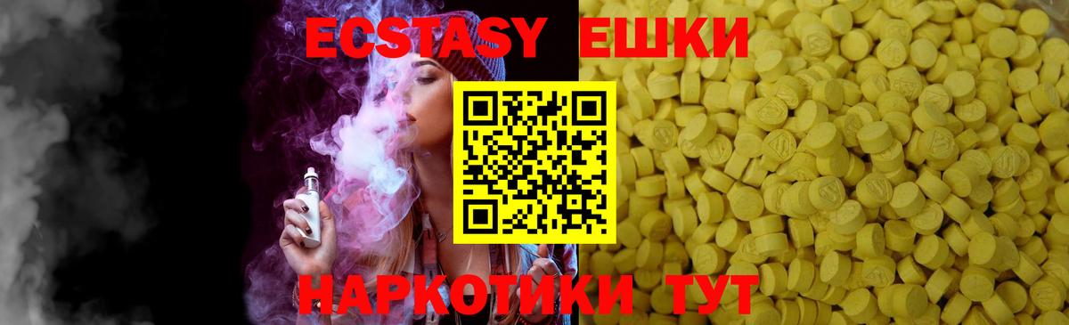 Экстази  Экстази XTC  Вход с VPN  Лосино-Петровский  МЕГА ССЫЛКА  ЭКСТАЗИ 280 MDMA 