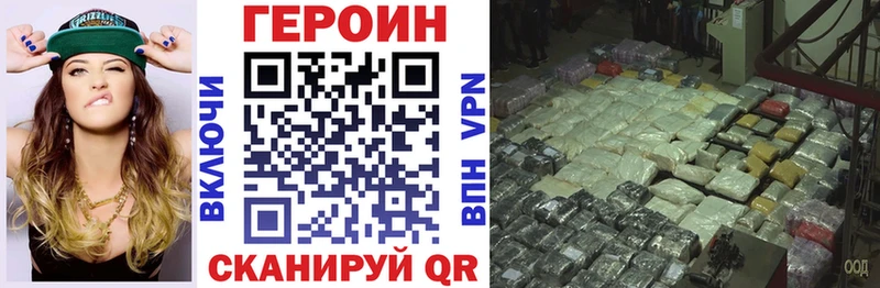 Героин Heroin  Лосино-Петровский 