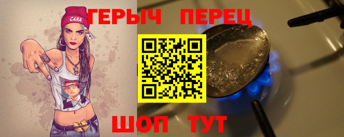 Героин белый Лосино-Петровский
