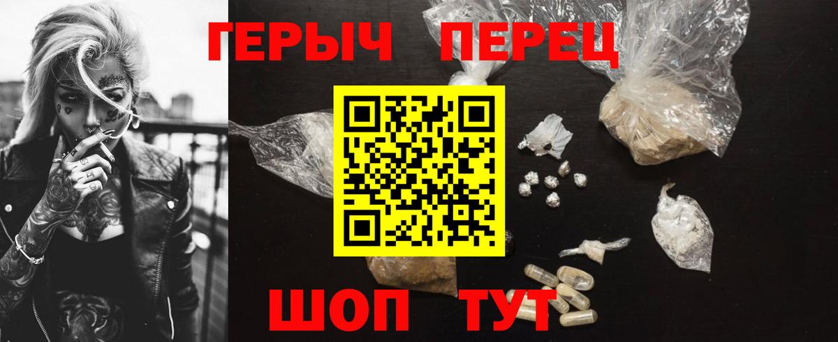 ГЕРОИН гречка  Вход с VPN  ГЕРОИН  Лосино-Петровский 