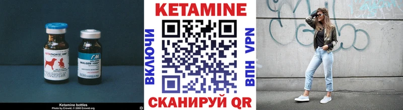 КЕТАМИН ketamine Лосино-Петровский