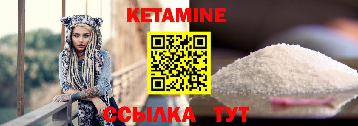 КЕТАМИН VHQ  Вход с VPN  Лосино-Петровский  Кетамин VHQ 