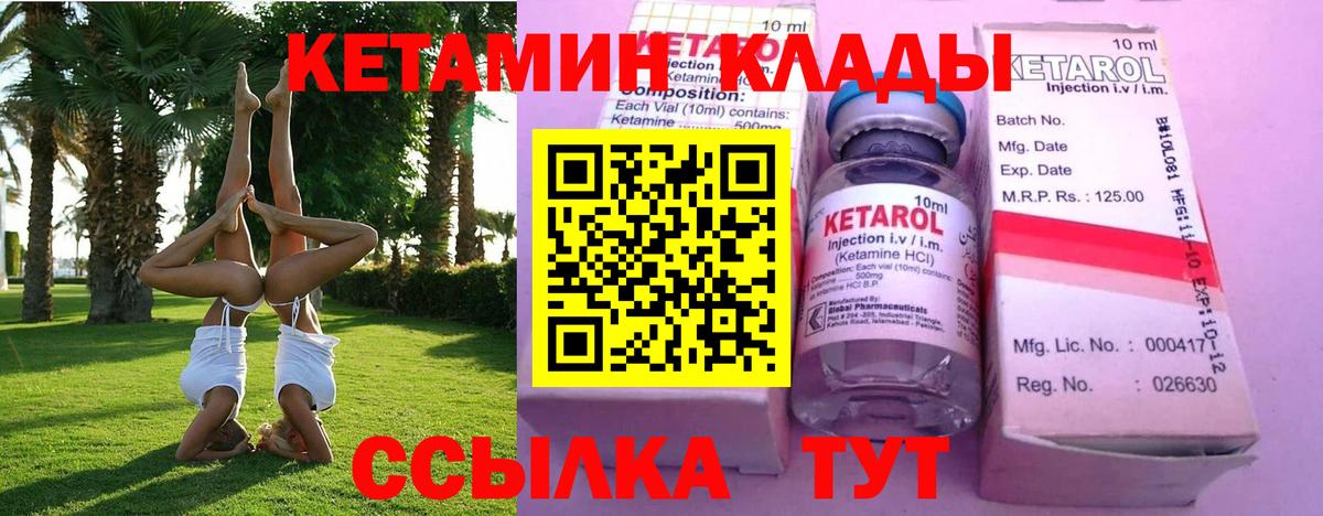 КЕТАМИН VHQ Лосино-Петровский