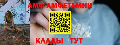 амф Камышлов