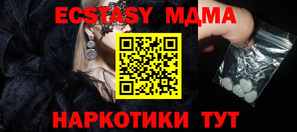 MDMA Molly Лосино-Петровский