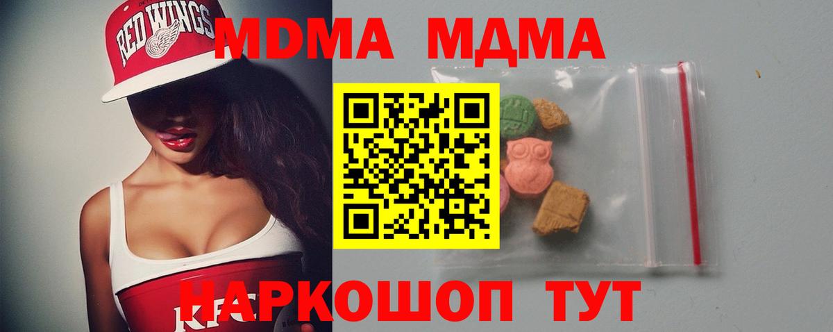 MDMA  Вход с VPN  Лосино-Петровский  МДМА crystal 