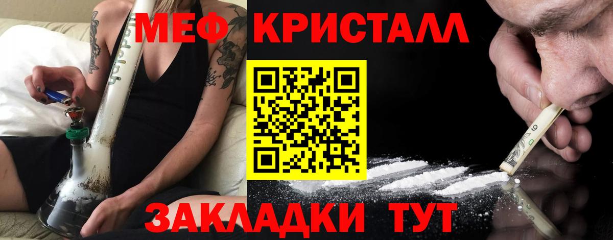Меф мука Лосино-Петровский