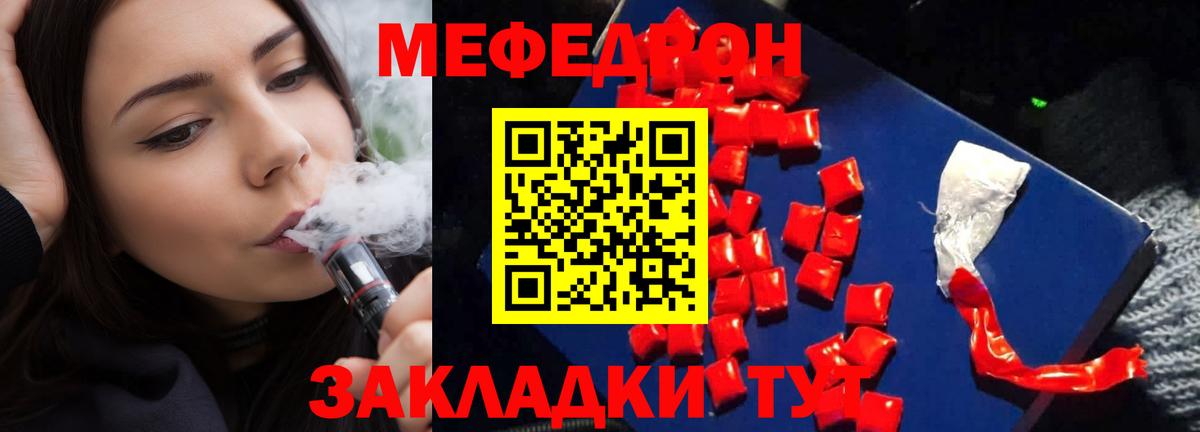 МЕФ  МЯУ-МЯУ  Лосино-Петровский  Вход с VPN  Меф мука 