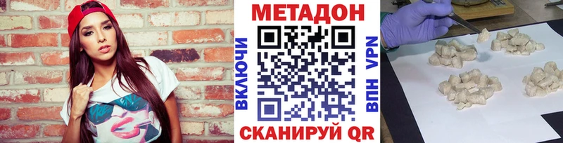 цены наркотик  Лосино-Петровский  Метадон мёд 
