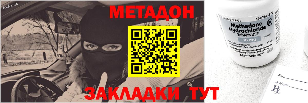 Метадон мёд  мега ТОР  Лосино-Петровский  Метадон methadone  Вход с VPN 