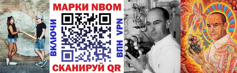 Марки N-bome 1,5мг Лосино-Петровский