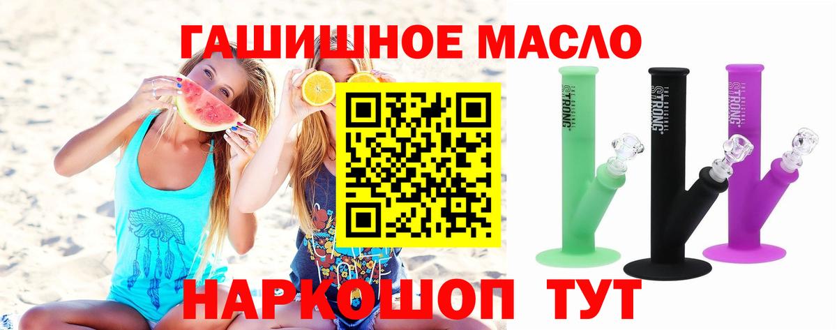 Лосино-Петровский  ТГК гашишное масло  Вход с VPN 