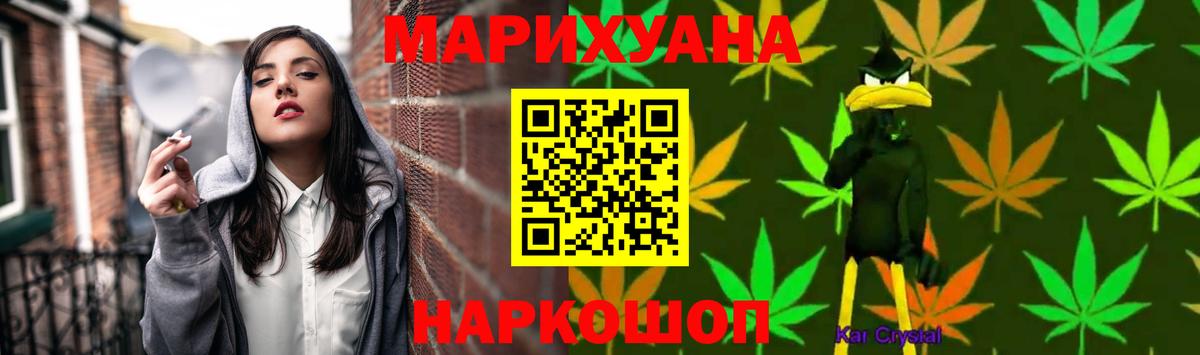 Конопля Ganja  Вход с VPN  Канабис план  Бошки Шишки White Widow  Лосино-Петровский 